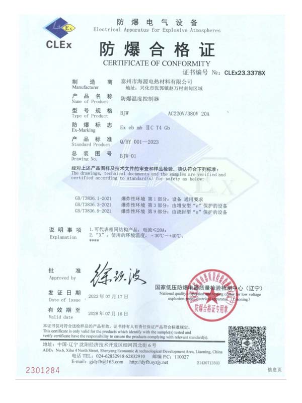 資質(zhì)證書(shū)